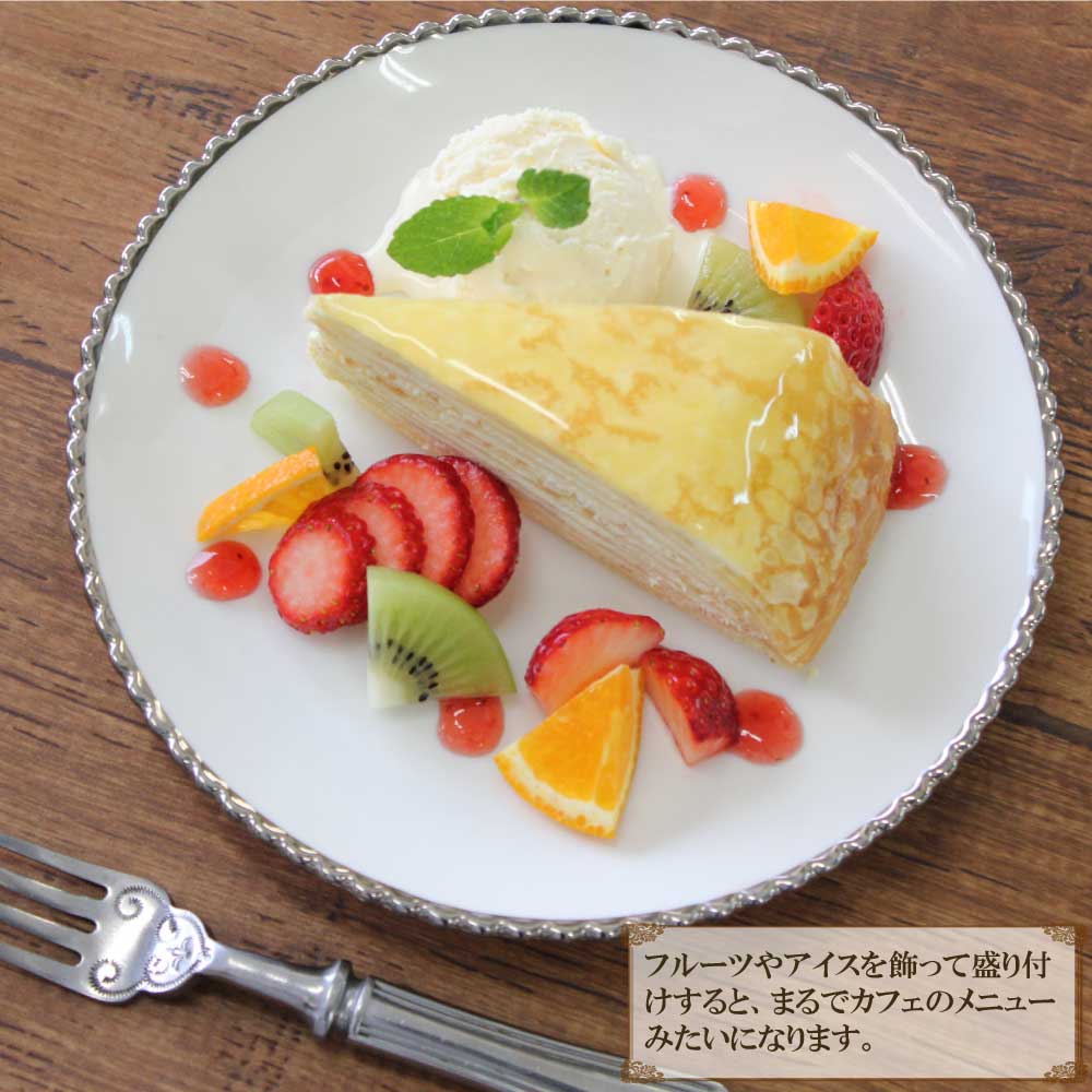 【ミルクレープ　6個入り】同梱送料無料　業務用　カット済　7号サイズ（直径21cm）　小島屋乳業製菓　新宿Kojimaya