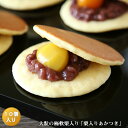 やわらかい大きな栗が入ったどら焼き『栗入りあかつき』 10個入り【老舗 お菓子 和菓子 和スイーツ ギフト 贈り物 お中元 お歳暮 お年賀 お土産 手土産 お祝い バレンタインデー ホワイトデー 父の日 母の日 誕生日 プレゼント 敬老の日】 【呼人堂】