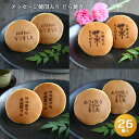 メッセージ焼印入どら焼き『暁』小倉あん25個入り老舗 お菓子 和菓子 和スイーツ ギフト 贈り物 お中元 お歳暮 お年賀 お土産 手土産 お祝い お供え バレン...