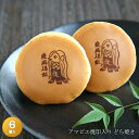 【アマビエ】焼印入りどら焼き『暁』小倉あん 6個入り老舗 お菓子 和菓子 和スイーツ ギフト 贈り物 お土産 手土産 どらやき 大阪 呼人堂