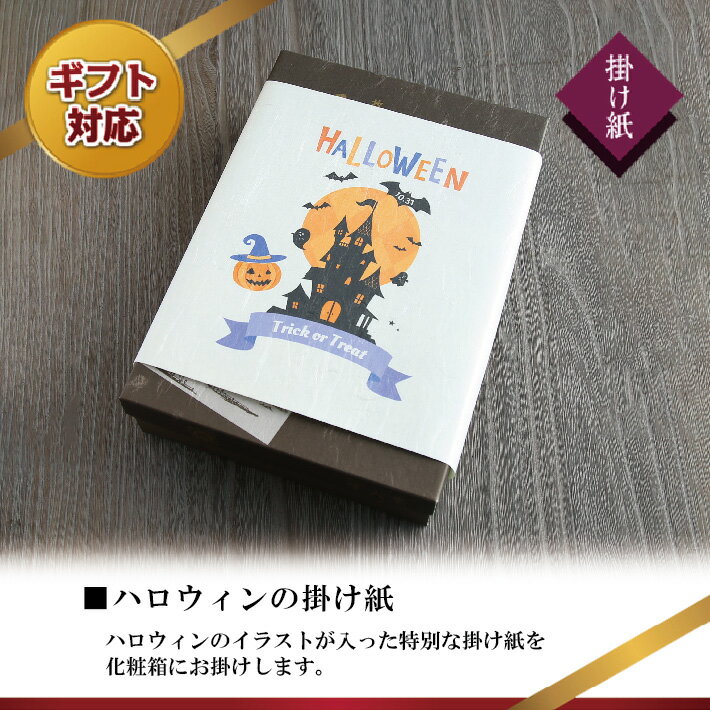 ハロウィン焼印入りどら焼き『暁』小倉あん　老舗 お菓子 和菓子 和スイーツ ギフト 詰め合わせ 個包装 プチギフト Halloween パーティー かわいい おかし どらやき 餡子 あんこ 大阪 呼人堂 3