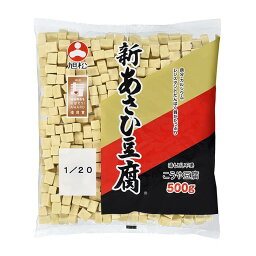 新あさひ豆腐業務用　1/20　乾物　一般食品　簡単調理　業務用　ギフト対応