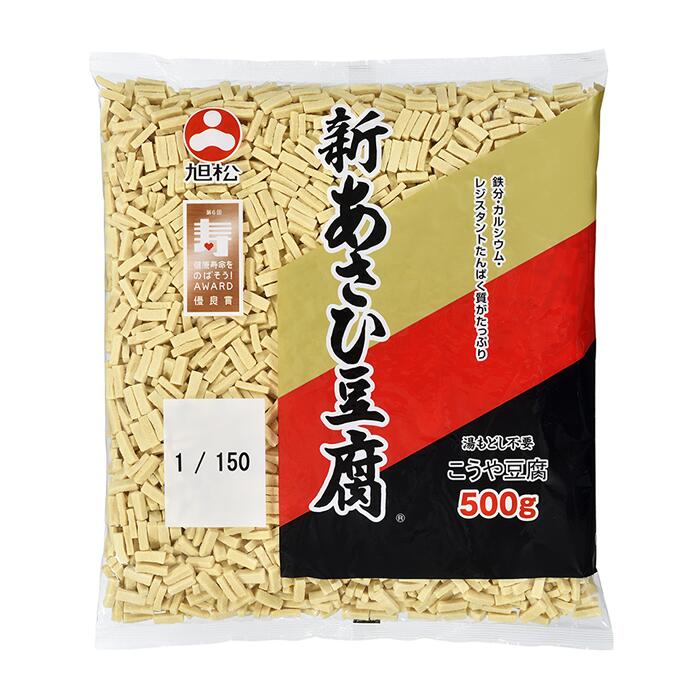 新あさひ豆腐業務用 1/150 乾物 一般食品 簡単調理 業務用 ギフト対応