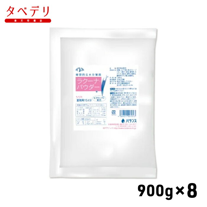 バランス　ラクーナ・パウダー　業務用　もも味　水分補給　介護食品　熱中症対策　一般食品　高齢者　お年寄り　ギフト対応