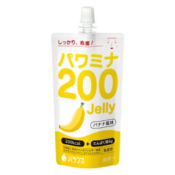 バランス　パワミナ200Jelly バナナ風味　栄養補助食品　ゼリー飲料　高カロリー　高たんぱく　やわらか食品　高齢者　お年寄り　ギフト対応