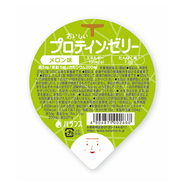 おいしいプロテインゼリー メロン味 バランス 栄養補助食品 たんぱく質強化 高栄養が必要な方 高齢者 お年寄り ギフト対応