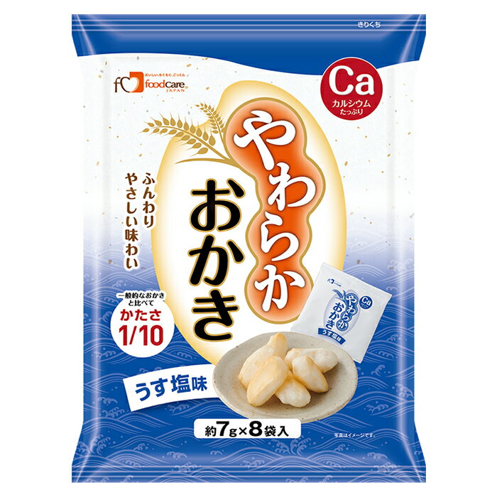 やわらかおかき　うす塩味 フード