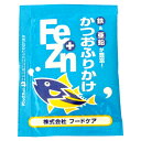 Fe＋Zn　かつおふりかけ フードケア 栄養補助食品 亜鉛強化 高齢者 お年寄り ギフト対応