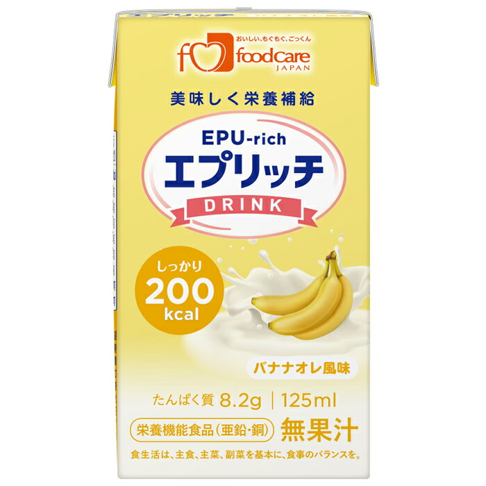 エプリッチドリンク　バナナオレ風味 フードケア 栄養補助食品 エネルギー強化 高栄養が必要な方 高齢者 お年寄り ギフト対応