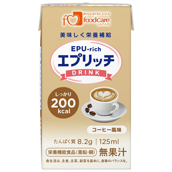 エプリッチドリンク　コーヒー風味 フードケア 栄養補助食品 エネルギー強化 高栄養が必要な方 高齢者 お年寄り ギフト対応