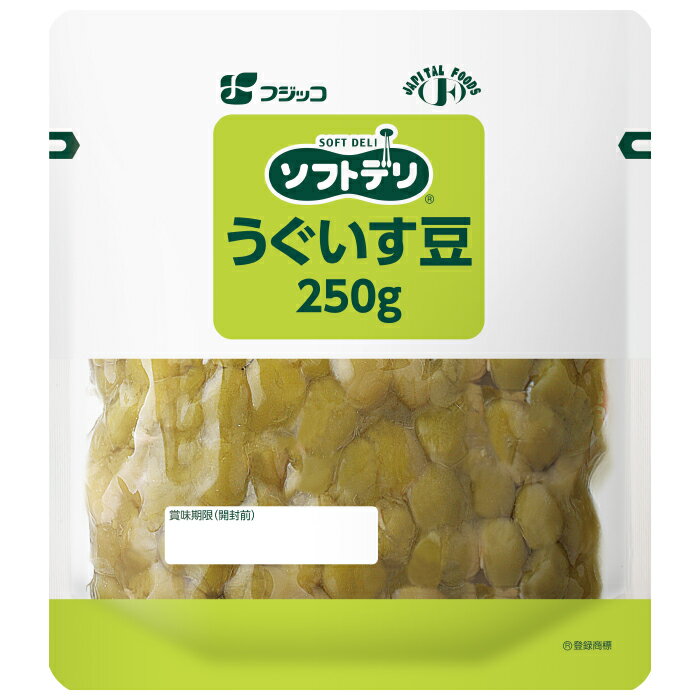 形、見栄えはそのままに食べやすく柔らかい煮豆です。ソフトデリ うぐいす豆 フジッコ 介護食品 やわらか食品 噛む力・飲み込む力が弱くなってきた方 高齢者 お年寄り ギフト対応