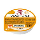 マービー マンゴープリン ハーバー研究所 低カロリー 低カロリー、おやつ カロリーを抑えたい方 高齢者 お年寄り ギフト対応