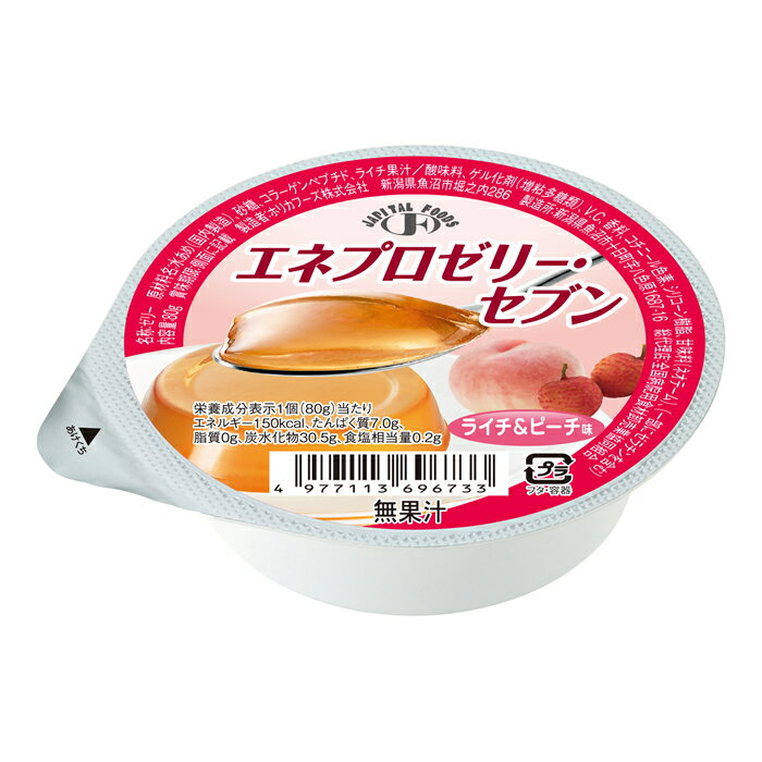 エネプロゼリー・セブン　ライチ＆