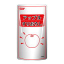 アップルすりおろし ホリカフーズ 介護食品 やわらか食品 噛む力・飲み込む力が弱くなってきた方 高齢者 お年寄り ギフト対応(4)