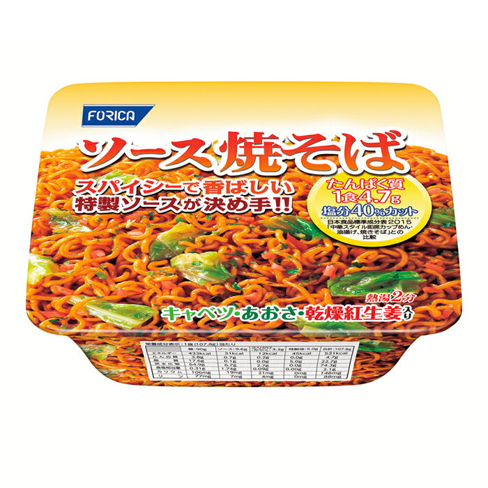 かやく付きのカップタイプだから簡単調理。手軽に塩分、たんぱく質をコントロールできます。熱湯2分のスピード調理。湯切りもかんたんにできます。特製ソースと特製油でおいしさアップ。キャベツ・あおさ・乾燥紅しょうが入り。 【召上がり方】必要なお湯の目安量：530ml （1）フタを線まではがし、3種類の小袋を取り出す。かやくを麺の上にあけ、熱湯を内側の線まで注ぎ、フタをする。（2）2分後、湯切り口をはがし、カップをしっかり持ち、ゆっくりかたむけて湯切り口からお湯を捨てる。（3）ふたを全部はがし、特製油をかけて軽くまぜ、粉末ソースをかけてよくまぜ、ふりかけをかけて出来上がりです。商品情報 商品名 ソース焼きそば 内容量 107.8g メーカー名 ホリカフーズ（株） 賞味期限保証 1か月以上 保管方法 高温多湿やにおいの強い場所、直射日光をさけ常温で保存。 原材料 油揚げ麺(小麦粉(国内製造)、でん粉、植物油脂、精製ラード、しょうゆ、卵白)、添付調味料(植物油、砂糖、粉末ソース、食塩、香辛料、しょうゆ、ガラクトマンナン、ポークエキス、あおさ、紅生姜)、かやく(キャベツ)/加工でん粉、調味料(アミノ酸等)、トレハロース、カラメル色素、香料、かんすい、乳化剤、増粘多糖類、酸化防止剤(ビタミンE)、炭酸カルシウム、酸味料、クチナシ色素、香辛料抽出物、(一部に小麦・卵・乳成分・ごま・大豆・豚肉・りんごを含む) アレルギー情報 小麦、卵、乳成分、ごま、大豆、鶏肉、りんご JANコード 4977113601102 栄養成分表（1食あたり） 成分 含量 成分 含量 エネルギー 290kcal ナトリウム 845mg たんぱく質 4.7g カリウム 146mg 脂質 22.7g リン 88mg 炭水化物 74.3g 食塩相当量 2.1g