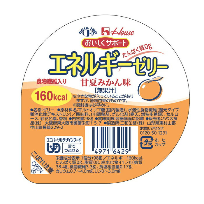 エネルギーゼリー 甘夏みかん味 ハウス食品 腎臓...の商品画像