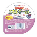 エネルギーゼリー　　ミックスベリー味 ハウス食品 腎臓病食 エネルギー強化 低たんぱく・減塩が必要な方 高齢者 お年寄り ギフト対応