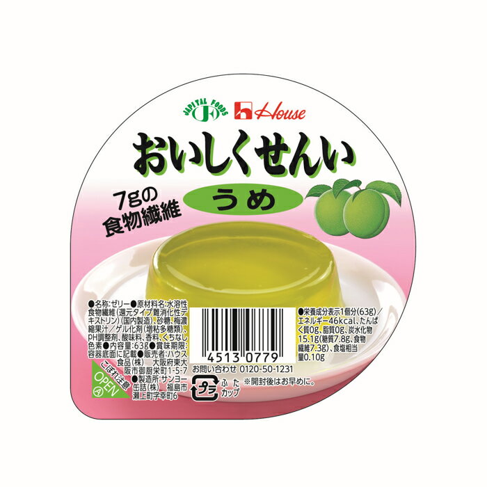 おいしくせんい　うめ ハウス食品 栄養補助食品 食物繊維強化 腸内環境を整えたい方 高齢者 お年寄り ..