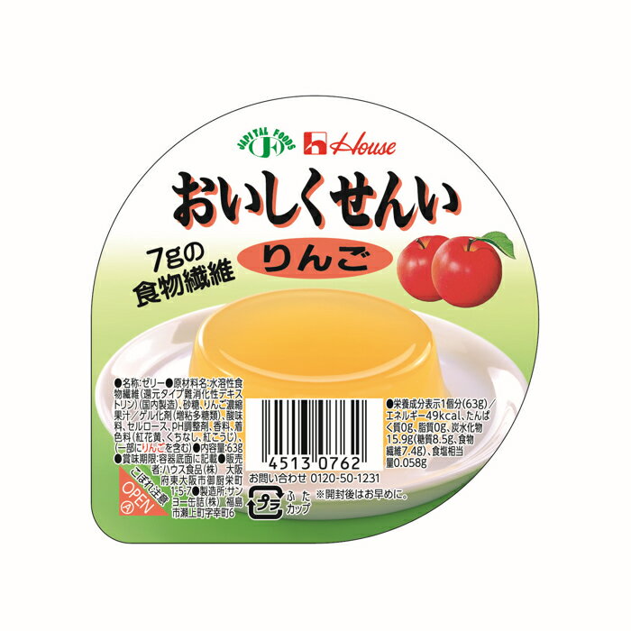 1個で約7gの食物繊維が補給できるカップゼリーです。商品情報 商品名 おいしくせんい　りんご 内容量 63g メーカー名 ハウス食品株式会社 賞味期限 10ヶ月程度 保管方法 常温保存 原材料 水溶性食物繊維(還元タイプ難消化性デキストリン)(国内製造)、砂糖、りんご濃縮果汁/ゲル化剤(増粘多糖類)、酸味料、セルロース、PH調整剤、香料、着色料(紅花黄、くちなし、紅こうじ)、(一部にりんごを含む) アレルギー情報 りんご JANコード 45130762 栄養成分表（1個あたり） 成分 含量 成分 含量 エネルギー 49kcal たんぱく質 0g 脂質 0g 炭水化物 15.9g 糖質 8.5g 食物繊維 7.4g 食塩相当量 0.058g カリウム 14mg カルシウム 6.9mg リン 0.76mg