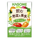 飲む野菜と果実　デザートに カゴメ 栄養機能補助食品 カルシウム強化 高栄養が必要な方 高齢者 お年寄り ギフト対応