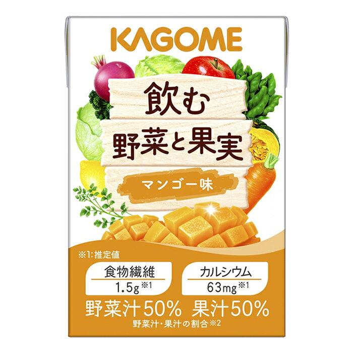 飲む野菜と果実　マンゴー味 カゴメ 栄養機能補助食品 カルシウム強化 高栄養が必要な方 高齢者 お年寄り ギフト対応