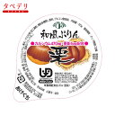 和風プリン　栗 カセイ食品 栄養機能補助食品 高カロリー 高栄養が必要な方 高齢者 お年寄り ギフト対応