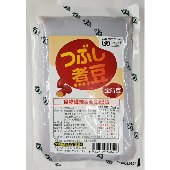 ミキサー掛け、味調整の手間が要らない煮豆ペーストです。食物繊維＆亜鉛配合。かまなくてよいやわらかさになっています。商品情報 商品名 つぶし煮豆　金時豆 内容量 300g メーカー名 カセイ食品株式会社 賞味期限保証 1か月以上 保管方法 常温保存 原材料 原材料名：煮豆(金時豆、砂糖)(国内製造)、砂糖、食物繊維(難消化性デキストリン)/増粘剤(加工澱粉、カラギーナン)、ソルビット、グルコン酸亜鉛 アレルギー情報 無し JANコード 4562139760416 栄養成分表（100gあたり） 成分 含量 成分 含量 エネルギー 146kcal カリウム 49mg たんぱく質 2.8g リン 35mg 脂質 0.2g 亜鉛 16.7mg 炭水化物 41.5g 食物繊維 11.0g ナトリウム 17mg 食塩相当量 0.0g