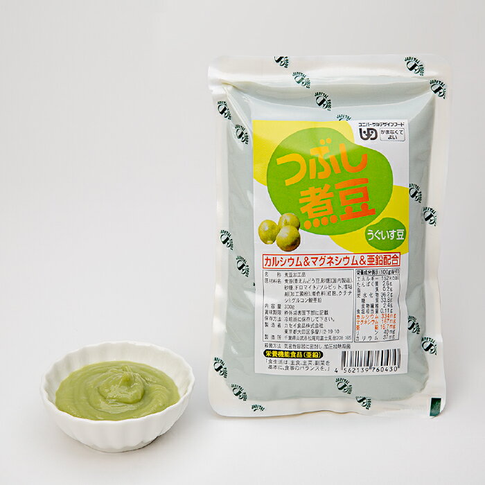つぶし煮豆 うぐいす豆 カセイ食品 介護食品 カルシウム・マグネシウム・亜鉛 噛む力・飲み込む力が弱くなってきた方 高齢者 お年寄り ギフト対応