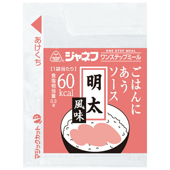 ジャネフ　ワンステップミール　ごはんにあうソース　明太子風味 キューピー 栄養補助食品 高カロリー 高栄養が必要な方 高齢者 お年寄り ギフト対応