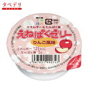えねぱくゼリー りんご風味 エネルギー強化 たんぱく質強化 噛む力、飲み込む力が弱くなってきた方 高栄養が必要な方 高齢者 お年寄り ギフト対応(4)
