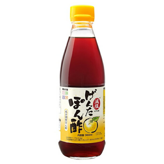 減塩げんたぽん酢360ml キッセイ薬品工業 腎臓病食 調味料、減塩 低たんぱく・減塩が必要な方 高齢者 お年寄り ギフト対応