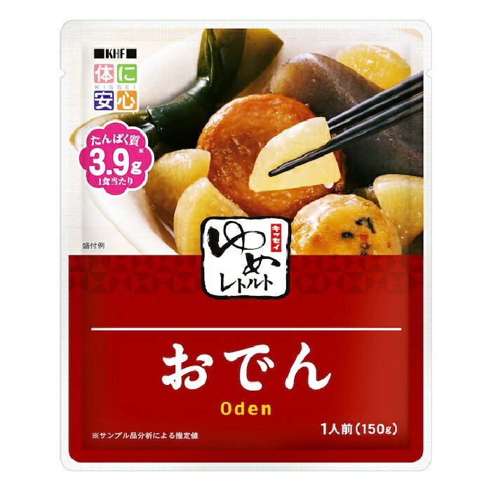 ゆめレトルト　おでん　腎臓病食　低たんぱく　減塩　低リン　減塩・低塩　レトルト食品　高齢者　お年寄り　ギフト…