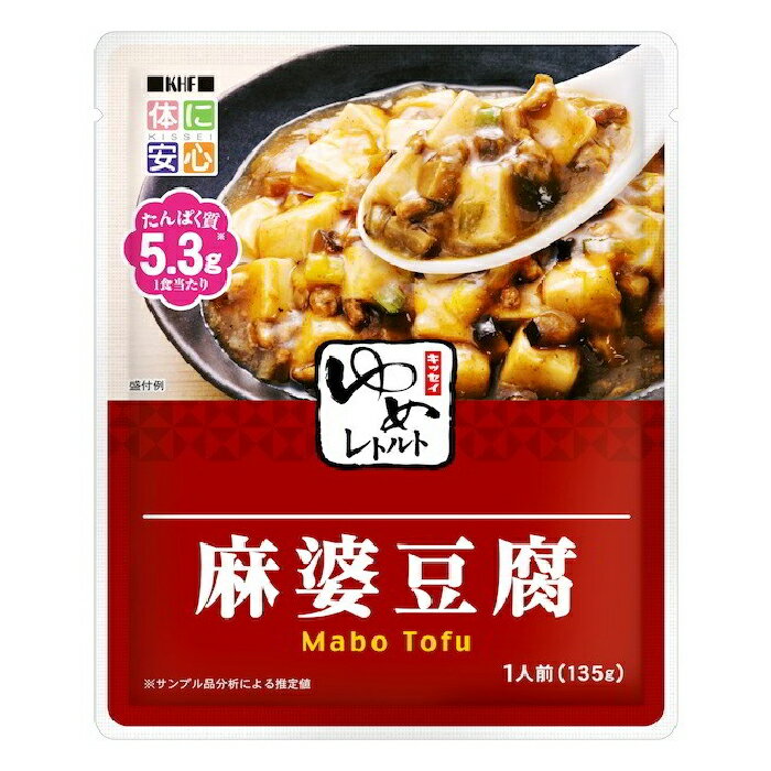 【送料無料】【5個販売】新宿中村屋　本格四川　辛さ、ほとばしる麻婆豆腐　155g