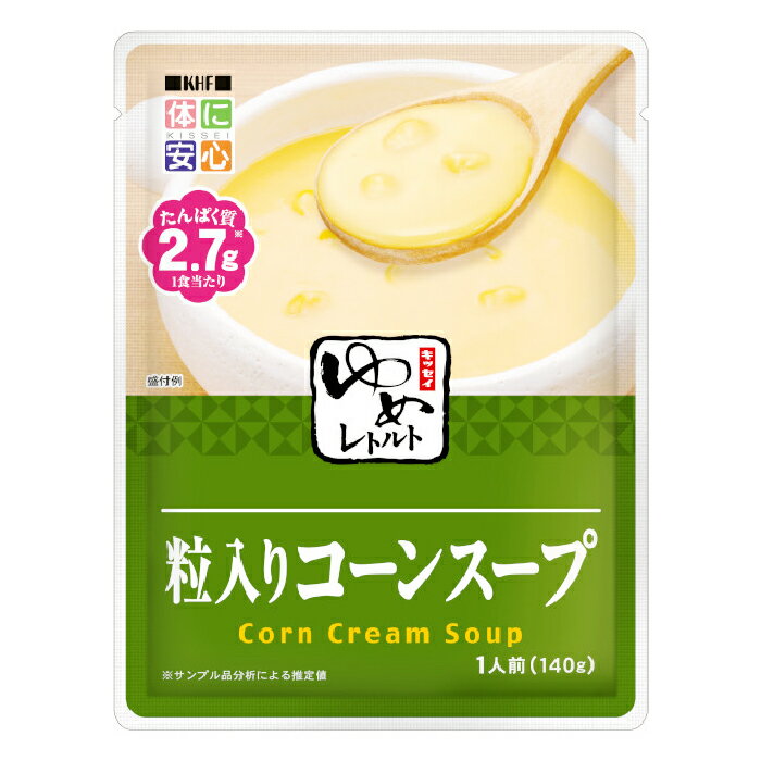 ゆめレトルト 粒入りコーンスープ 腎臓病食 低たんぱく 減塩 低リン 減塩・低塩 レトルト食品 高齢者 お年寄り ギフト対応