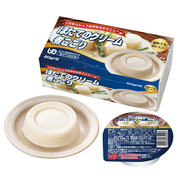 化学調味料を使用せず、ほたて貝柱を牛乳と生クリームで煮込み、食べやすい食感に仕上げました。そのままでもお召し上がりいただけますが温めると一層美味しくお召し上がりいただけます。商品情報 商品名 ほたてのクリーム煮こごり　介護食品　ユニバーサルデザインフード　舌でつぶせる　やわらか食品　高齢者　お年寄り　ギフト対応　 内容量 60g×6カップ メーカー名 株式会社マルハチ村松 賞味期限保証 1ヶ月以上 保管方法 直射日光を避け、冷暗所に保存してください。 原材料 牛乳（国内製造）、ほたて貝柱水煮（ほたて貝柱、食塩）、クリーム、食用パーム油、ほたてエキス、酵母エキス、鰹節エキス、食塩、昆布エキス、寒天、オニオンパウダー、香辛料、レモン果汁/ゲル化剤（加工デンプン、増粘多糖類）、香料 アレルギー情報 乳成分 JANコード 4900568831022 栄養成分表（60gあたり）あたり） 成分 含量 成分 含量 エネルギー 52kcal たんぱく質 1.7g 脂質 3.8g 炭水化物 2.5g 食塩相当量 0.5g カルシウム 25mg