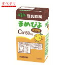ジャピタルフーズ まめぴよ ココア味 マルサンアイ 栄養機能補助食品 カルシウム強化 高栄養が必要な方/乳児・幼児向け 高齢者 お年寄り ギフト対応