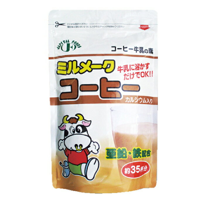 ミルメーク コーヒー 大島食品工業 栄養補助食品 亜鉛強化 高栄養が必要な方 高齢者 お年寄り ギフト対応