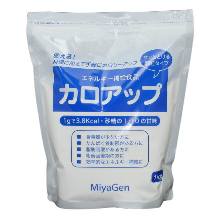 カロアップ 宮源 腎臓病食 エネルギー強化 低たんぱく・減塩が必要な方 高齢者 お年寄り ギフト対応