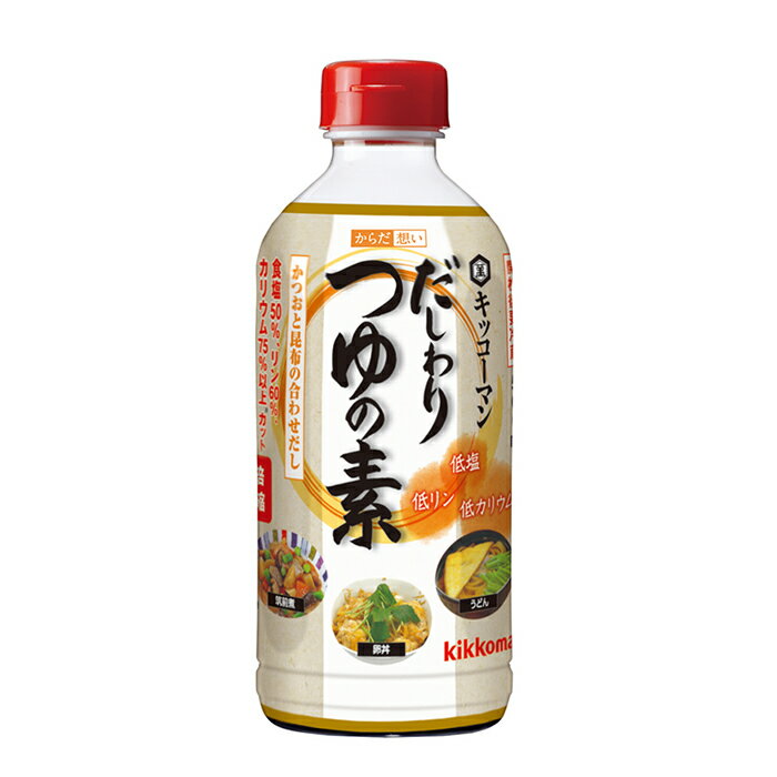 からだ想い　だしわりつゆの素500ml 日清オイリオグループ 腎臓病食 調味料、減塩 低たんぱく・減塩が必要な方 高齢者 お年寄り ギフト対応