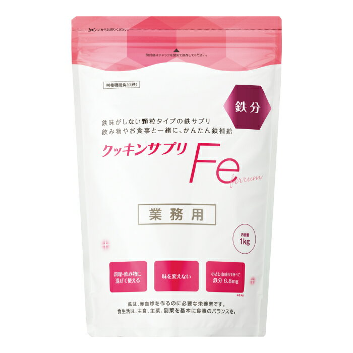 å󥵥ץFeγ1kg ۲  Ŵʬ ܤɬפ  ǯ եб