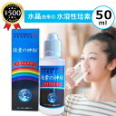 珪素の神秘 (旧商品名 : 救命珪素)
