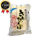 【レビュー書いて500円offクーポン】渡辺食品 秋田名物 きりたんぽ 3本入(70g×3本) キリタンポ 冬 鍋 真空パック 郷土料理 あきた 料理 温まる ...