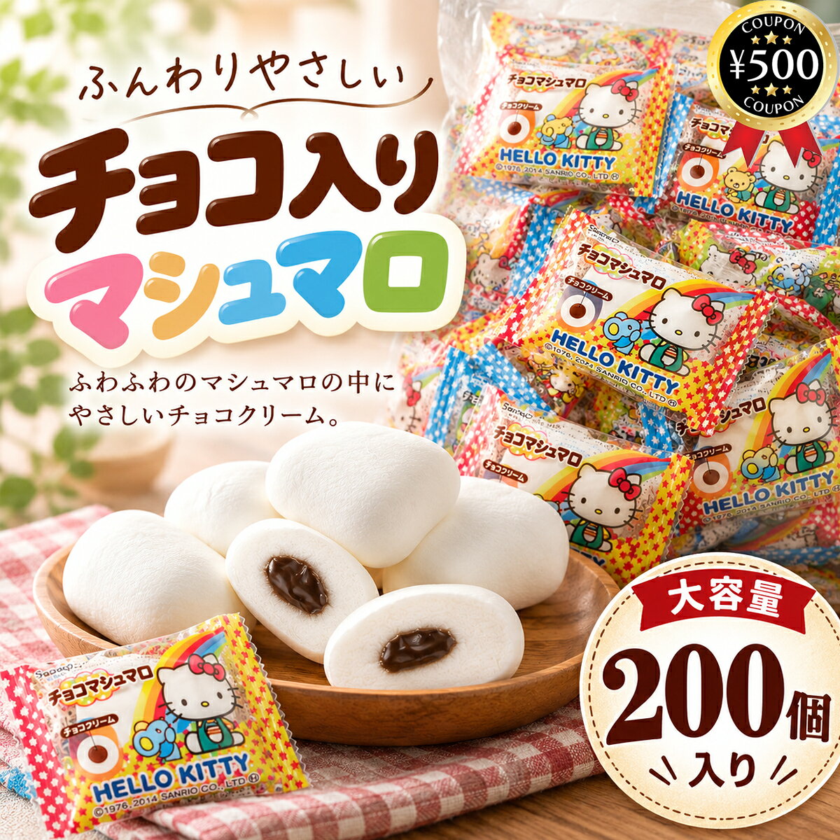 楽天市場】マシュマロ（総個数200個入り ～）の通販