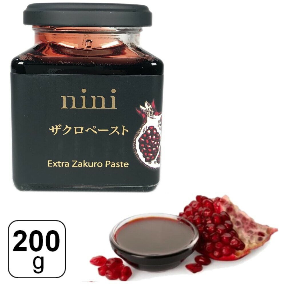 【レビュー書いて500円offクーポン】 nini ザクロペースト 200g イラン ジュース 調味 ...