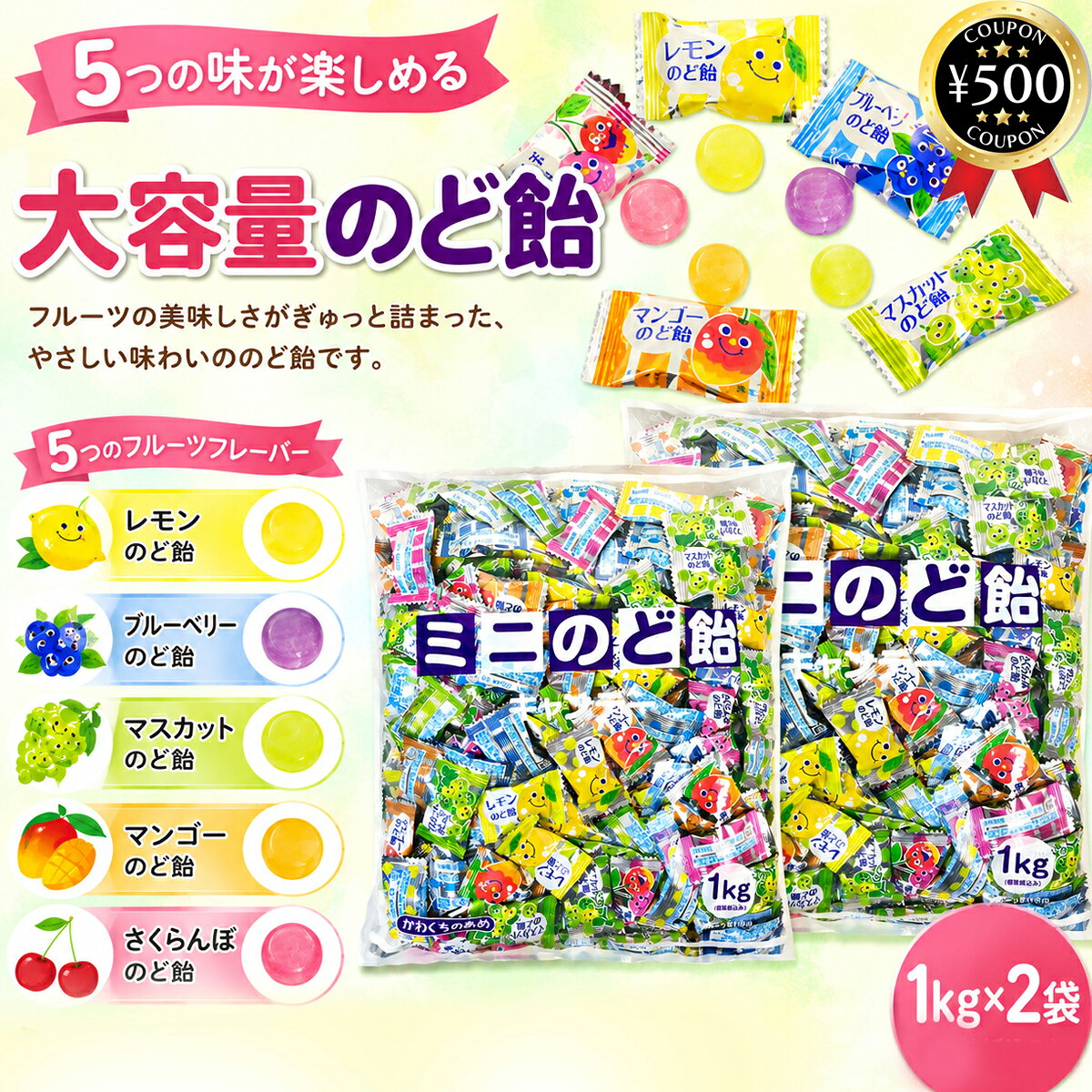 【レビュー書いて500円offクーポン】 川口製菓 ミニのど飴 1kg×2袋セット 小分け袋...