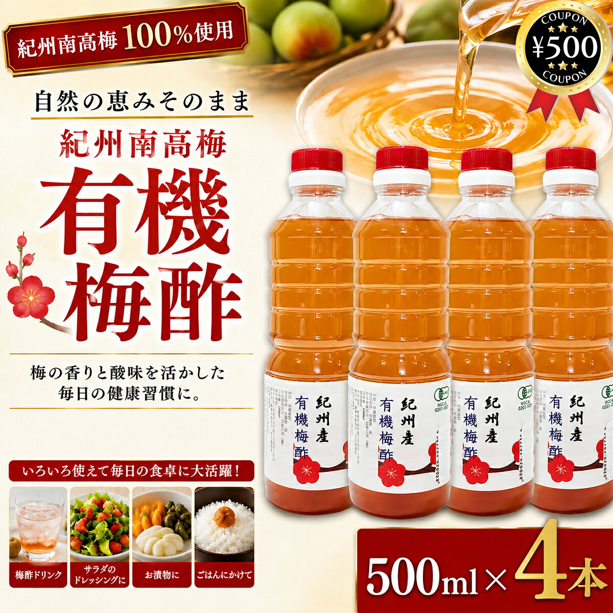 特価販売 賞味期限9/27【レビュー書いて500円offクーポン】 竹内農園 有機白梅酢 5...