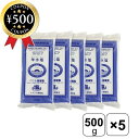【レビュー書いて500円offクーポン】 泉州塩業 羊水塩 500g×5袋 料理 お風呂 洗浄用 ナトリウム カリウム カルシウム マグネシウム ミネラル にが...