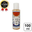 【レビュー書いて500円offクーポン】 沖縄海塩研究所 粟國のにがり 100ml マグネシウム5400mg 沖縄県 粟国島 ミネラル豊富 海水 無添加 天然に...