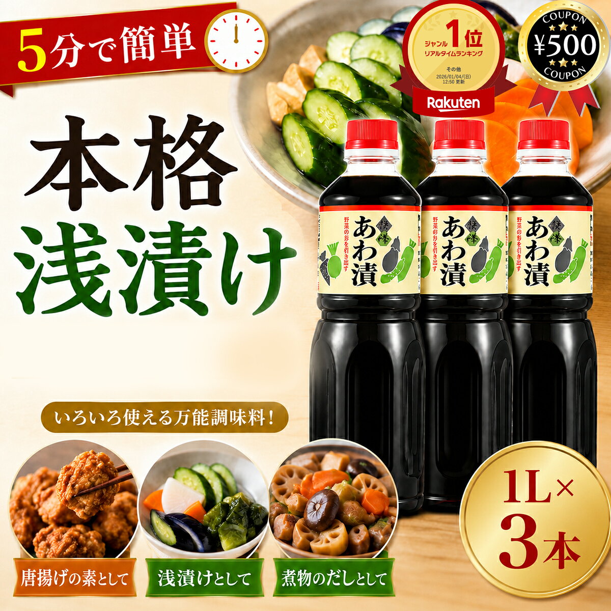 楽天市場】漬物 醸源の通販