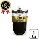 【レビュー書いて500円offクーポン】 竹本油脂 純ねり胡麻 黒 ソフトパウチ 1kg 黒ゴマ 胡麻 和え物 タレ ソース ごま豆腐 お菓子 スイーツ デザー...